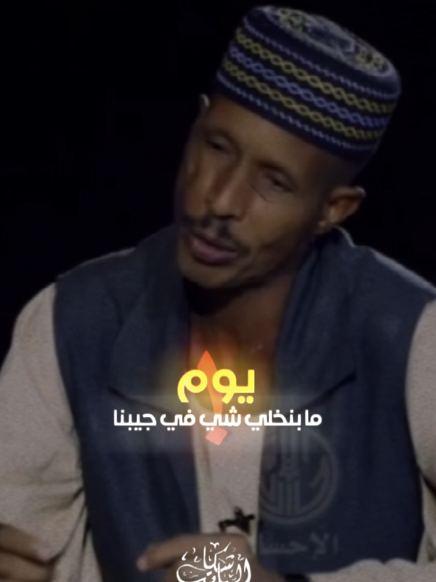 سودانين اصال مافي شيتنا يعيبنا نحاربن جزر ندي البزين لحبيبنا يوم الواجبة ما بنخلي شي في جيبنا عارفين الرزق عند الله البجيبنا نصيبنا #CapCut #explore #foryoupage #creatorsearchinsights #الباشكاتب_حسبو_عبدالمنعم 
