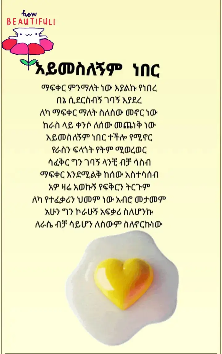 #fyppppppppppppppppppppppp #ethiopian_tik_tok🇪🇹🇪🇹🇪🇹🇪🇹ሀገሬ #ኢትዮጵያ_ለዘለዓለም_ትኑር🇪🇹🇪🇹🇪🇹ኩራቴ😘ኢትዮ #ፍቅር💓ብቻ🥀🦋🥀🕊️🔐 #ፍቅር➻ብቻ🖇ፍቅር➻ብቻ❤🥀🔐 