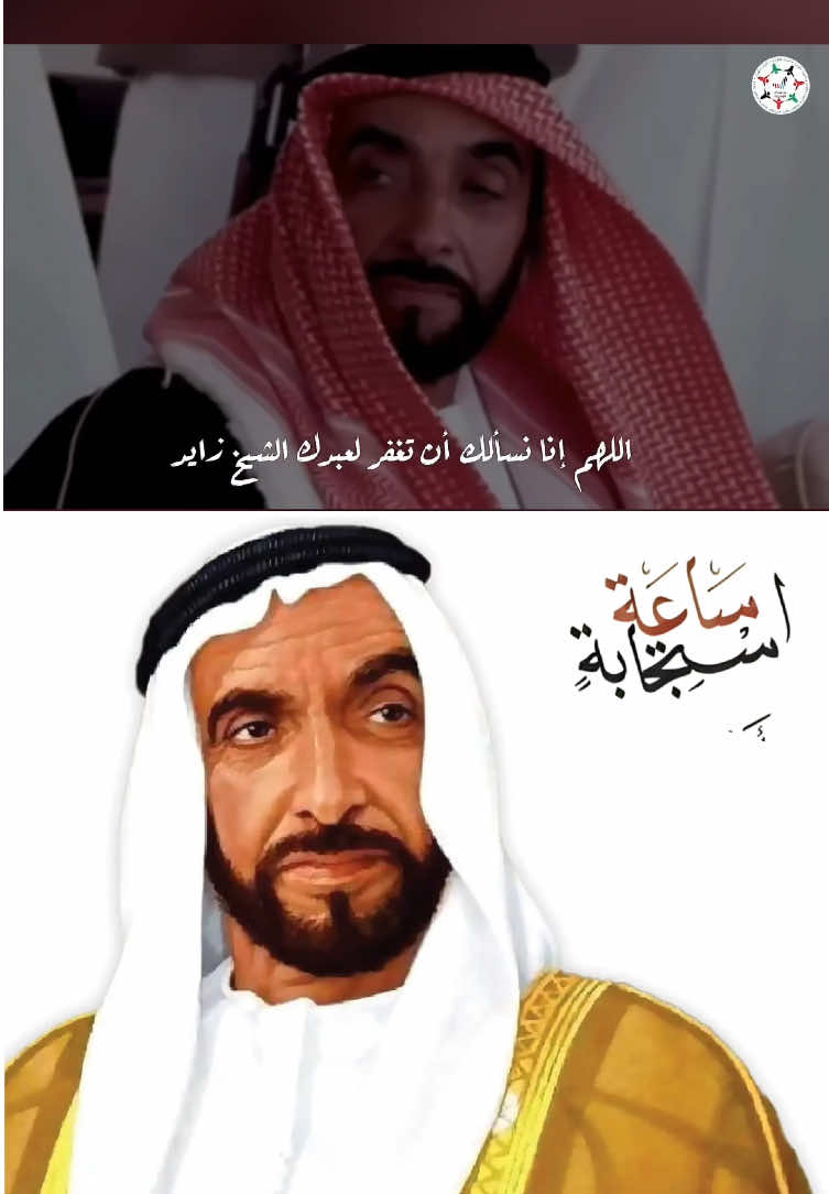 #ساعة_استجابة #يوم_الجمعة #الشيخ_زايد #الامارات_العربية_المتحده🇦🇪 #fyp 