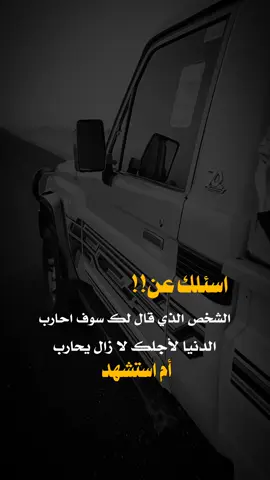 #عبارات_جميلة_وقويه😉🖤 #مجرد________ذووووووق🎶🎵💞 #اليمن_صنعاء_روح_قلبي_عدن_تعز_إب 