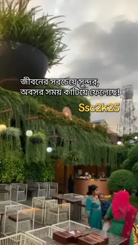 Hsc27? 🖤😌 #ssc2k25 #HSC #college #newtrend #bdtiktokofficial🇧🇩 @TikTok Bangladesh 