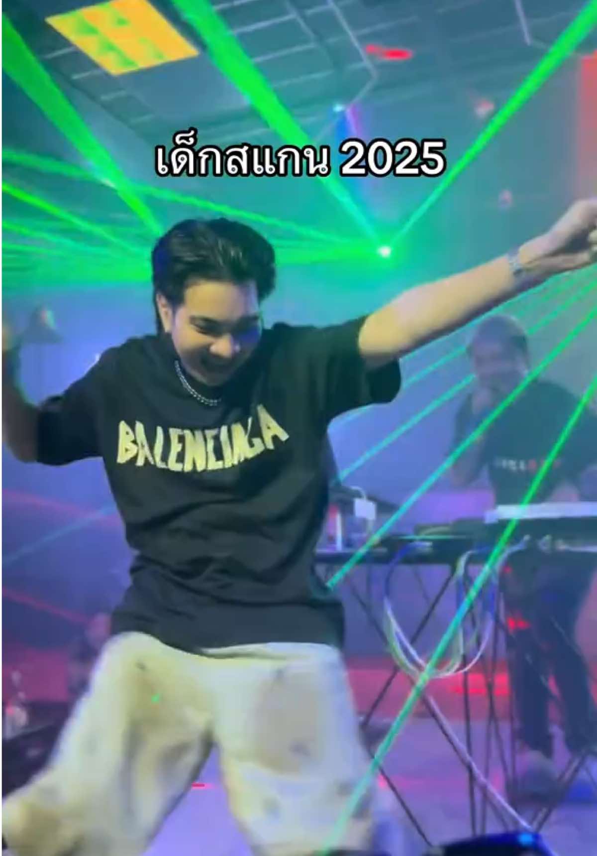 นี่มันเด็กสแกน 2025 🤣