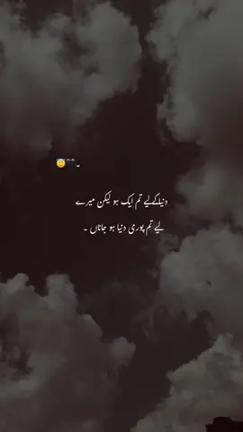 پوری دونیا ہو آپ جانا /// 🥀❤️🤌#newacount #foruyou #viralvideos #afidi #lover @TikTok 