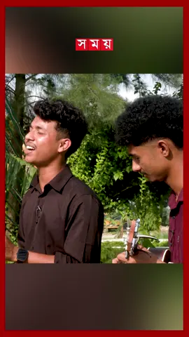 আঁচল দিয়ে মুছে না কেউ আমার চোখের পানি, হায়রে মা জননী... #song #singer #Somoytv #Tiktoktainment #whattowatch