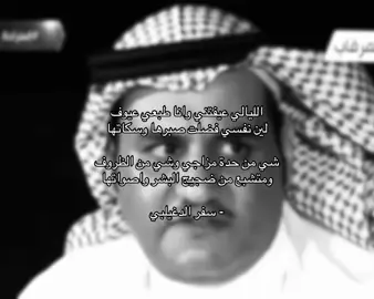 #سفر_الدغيلبي 