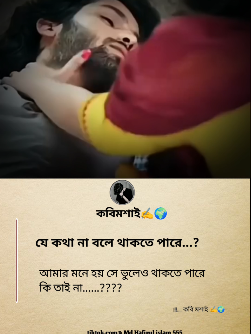 #creatorsearchinsights #fypシ #foryou #kobimoshai #emotional 