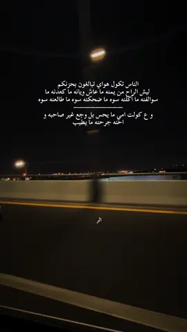 ما طيب جرح الفاركونه 💔😭
