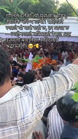 #हार्दिकसर्दान्जलि #भरखर_त_कोपिला__🌿__लागन_लागेकोथियो_त्यही_पनि_चुडेर_लग्यो#😭 