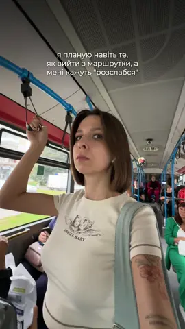 тривожно якось… #життєво #жиза 