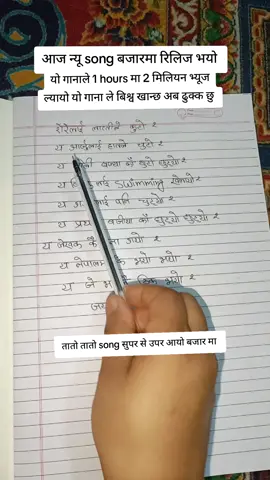 #sangitadhakal #tiktoknepal🇳🇵 #fouryourpage #जयगित_जयसंगीत #नेपालीकलासंस्कृति 