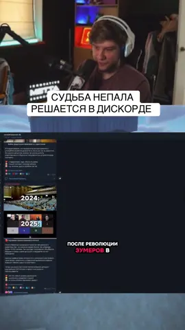 Twitch:lagoda1337 #lagoda1337 #lagoda #лагода #зумеры #непал