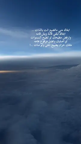 ابغاك مني ماتضيع انت بالذات .. #مهذل_الصقور #لايك__explore___ #شعراء_وذواقين_الشعر_الشعبي #هاشتاقات_تيك_توك_العرب #غيوم 
