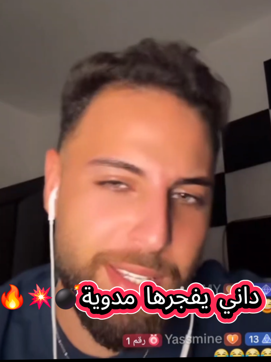 خلو ناس تعيش🤨@Danny🇱🇧 #fy #explore #danny_haidar #قسمة_ونصيب #داني_حيدر 