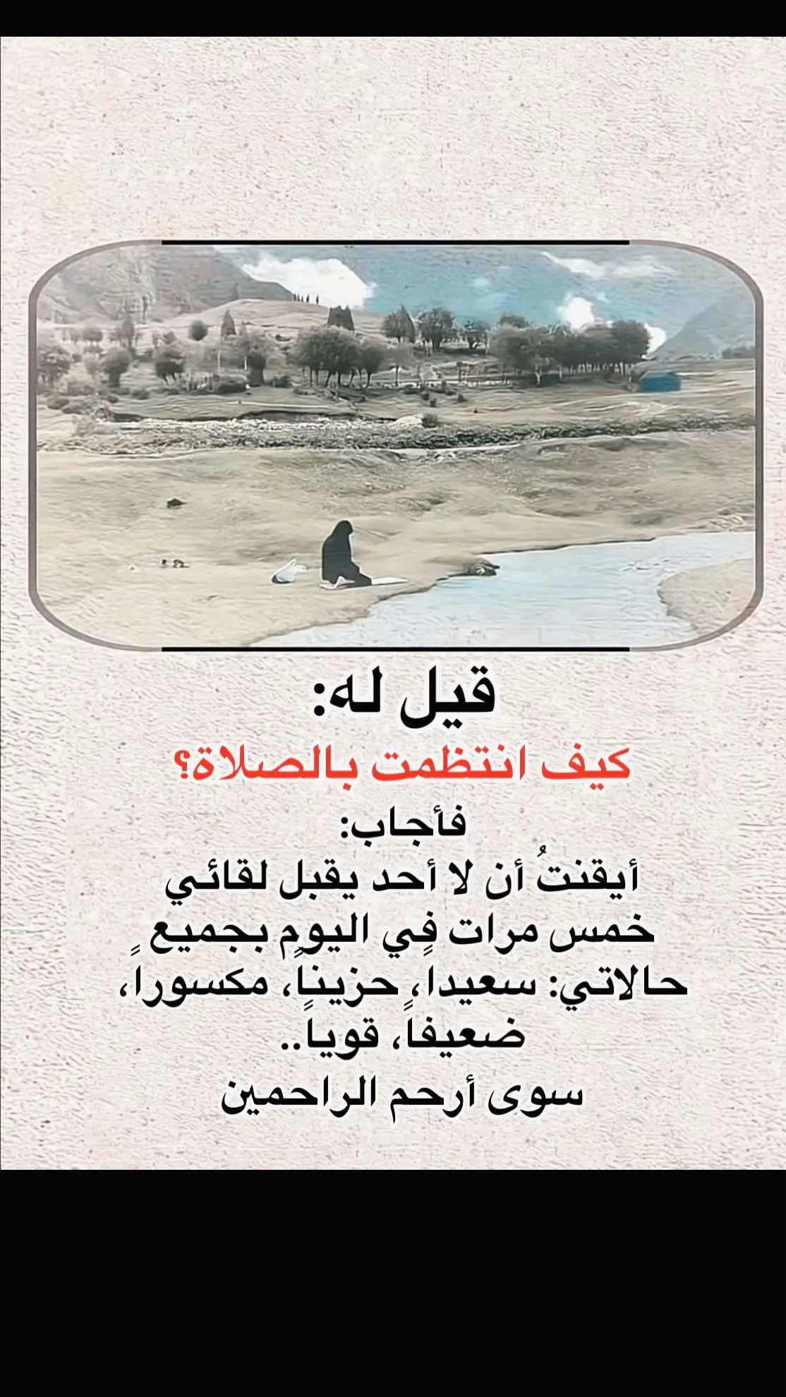 #creatorsearchinsights #عبارات #عباراتكم_الفخمه📿📌 #عبارات_حزينه💔 #خواطر 