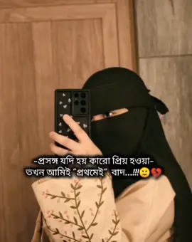 🎀🎀একদম হাছা কথা 🙂👍🎀🎀#fouyou #fouyou #fouyou #আইডিতে_view_like_আসে_না😪😪😪 #fouyou 