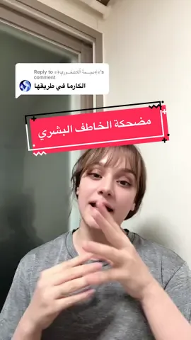 Replying to @♕﴿نجِــــمةَ اٌللاشعَـــوريِ﴾♕ #الخاطف_البشرى💗🧠 #الخاطف_السحري #الخاطف_البشري_حلال_وليس_حرام🇰🇷🖤👌🏻 #foryoupage #اكسبلور 