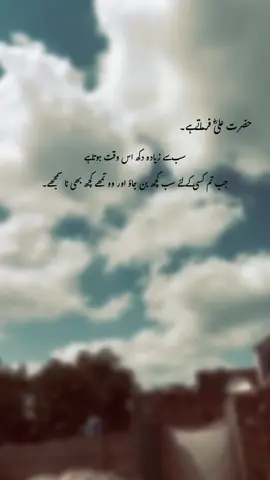 Hazrat Ali Ra farmate he>>🥹🦋#1millionaudition #aesthetic #foryoupage #poetrystatus #fyyp #dopalpoetry 
