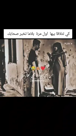 #هجالات؟_نحتاجكم_كامل_لهنا_جبتلكم_جديد #58ولايةتحياتنا_اتهلاو_ليزوم💜🙈 #تونسالمغربالجزائر #هجالة_نموت_عليك_ربك😍🥰 #الشعب_الصيني_ماله_حل😂😂 
