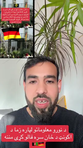 #videoviraltikto #fru #پشتون_تاجیک_هزاره_ازبک_زنده_باد🇦🇫 🇩🇪#