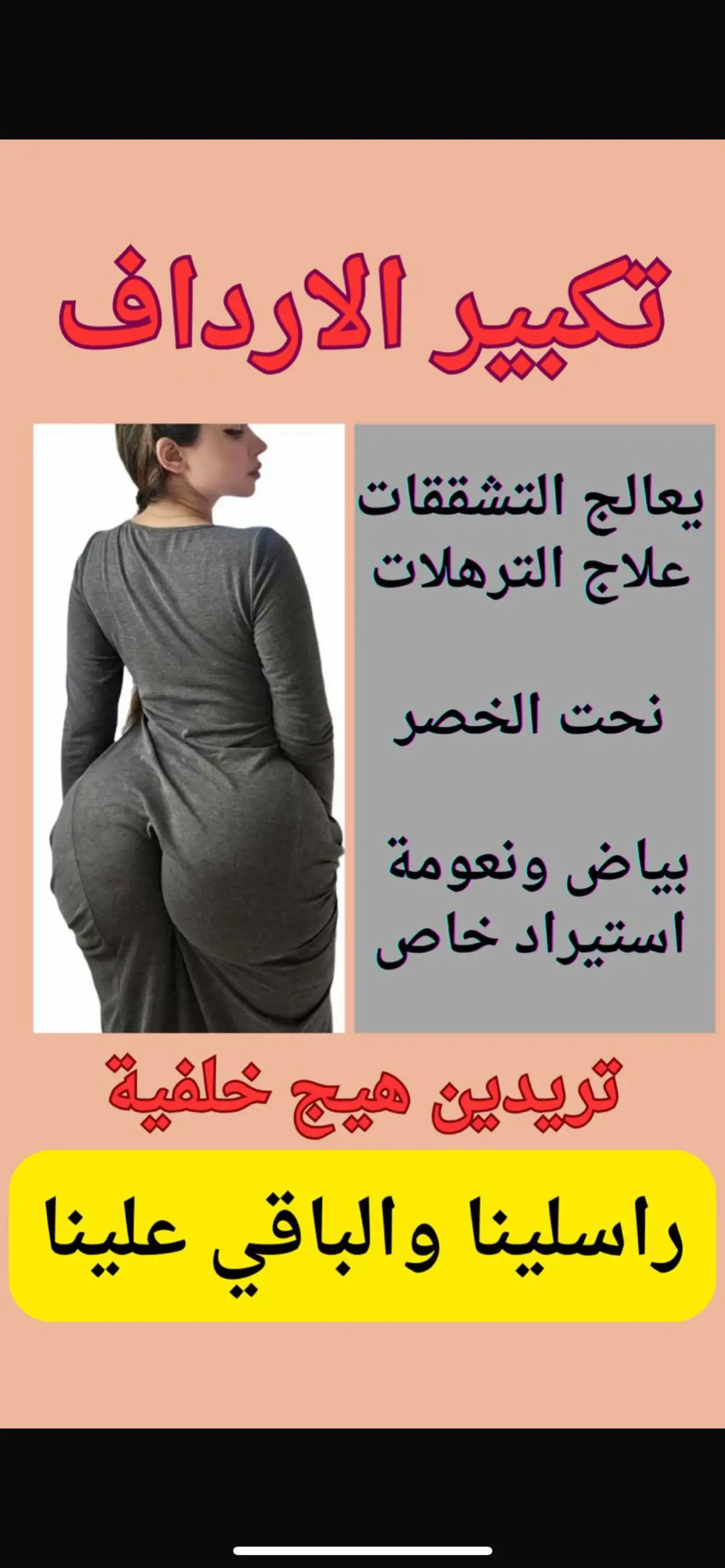 للتفاصيل اكثر راسلينا