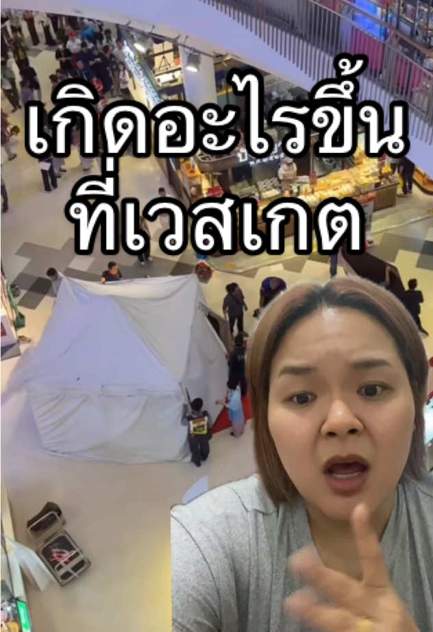 ส่วนที่ 71 | เกิดอะไรขึ้นที่เวสเกต? #วันๆของสาวออฟฟิศ #1วันของฉัน #central #เวสเกตบางใหญ่ #กรีนสกรีน 