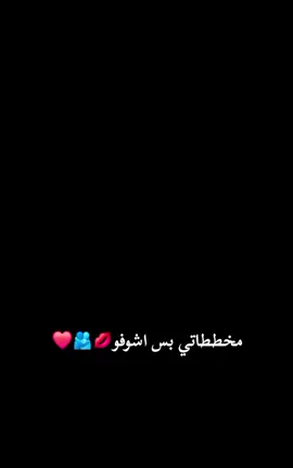 مخططاتي اول ما شوفه ❤️🫂#عطوني_عبارات_حب🥺❤🖇 #ذوقي_أنا_👌🏻 #مالي_خلق_احط_هاشتاقات #تصميم_فيديوهات🎶🎤🎬 