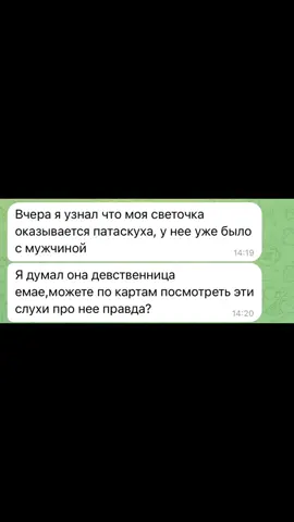 ЗА РАСКЛАДОМ В ТГ: @rickago_tarolog будьте внимательны много фейков, у меня нет ботов❗️ #таро #тарорасклады #таролог #эзотерика #расклад 