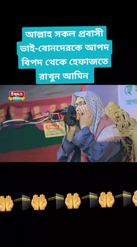 #সবাই_একটু_সাপোর্ট_করবেন_প্লিজ #🤲🕋🤲🕋🤲🕋🤲🕋🤲🕋🤲 