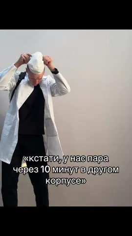 а как успеть то  #медицинский #мед #стомат #notfinishedmod #мамавызывайтакси 