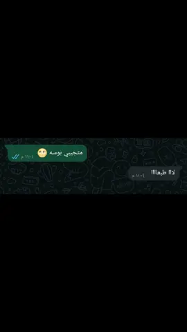 لما تكون انت قليل الادب وهيه محترمه 🙈😂💗