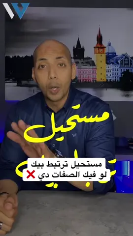 #onthisday مستحيل ترتبط بيك لو فيك الصفات دي  #waleedov 