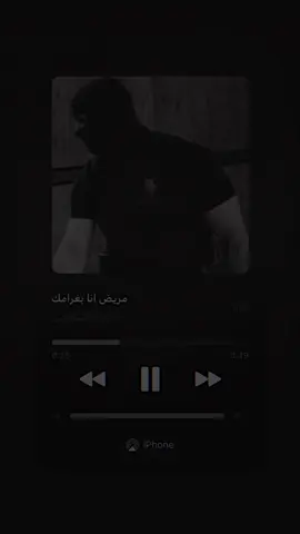 صرت حسین الیە🖤 #foryou #i4m_a7aa1 #اغاني_عربيه #اغاني_عراقيه #i4m_a7aa1 