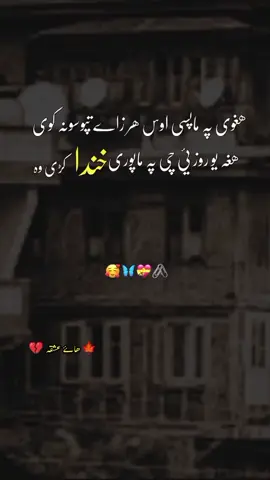 hAgHa yO rWaZ yE cHe pA mA pOri kHaNdA kAri WA 💔😔#viral #foryou #loveyou #lans #pashtopoetry 