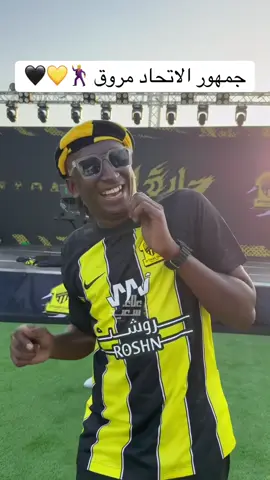 جمهور #الاتحاد مروق في منطقة الفعاليات بملعب الجوهرة قبل مواجهة #الفتح #spl #علاء_سعيد #ittihad 