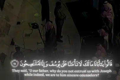 Beautiful Quran recitation Of Surah Yusuf by Sheikh Saud Al Shuraim Verses 11-24 #سعود_الشريم #تلاوة_خاشعة #قران #سورة_يوسف #fyp 