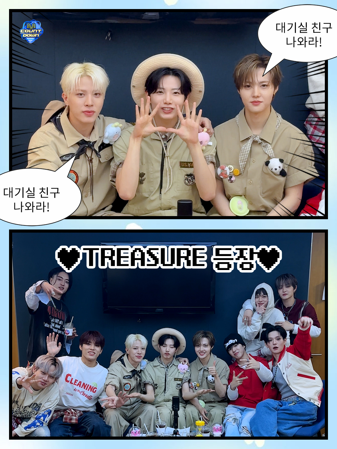 뀨도소📢 대기실 친구 나와라.ᐟ.ᐟ.ᐟ ˗ˋˏ 나왔다.ᐟ TREASURE (트레저) 등장☆ ˎˊ˗  >>>>> 대.친.소 다시보기 🔗 https://mnetplus.onelink.me/TRa8/pgjs6m5d #엠카운트다운 #MCOUNTDOWN #대친소 #대기실친구를소개합니다 #MnetPlus  #TREASURE #트레저