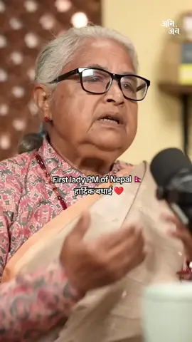 First lady PM of Nepal 🇳🇵  हार्दिक बधाई❤️ #Genz #susilakarki #primeministerofnepal #mrbstyle #mrbvlog 