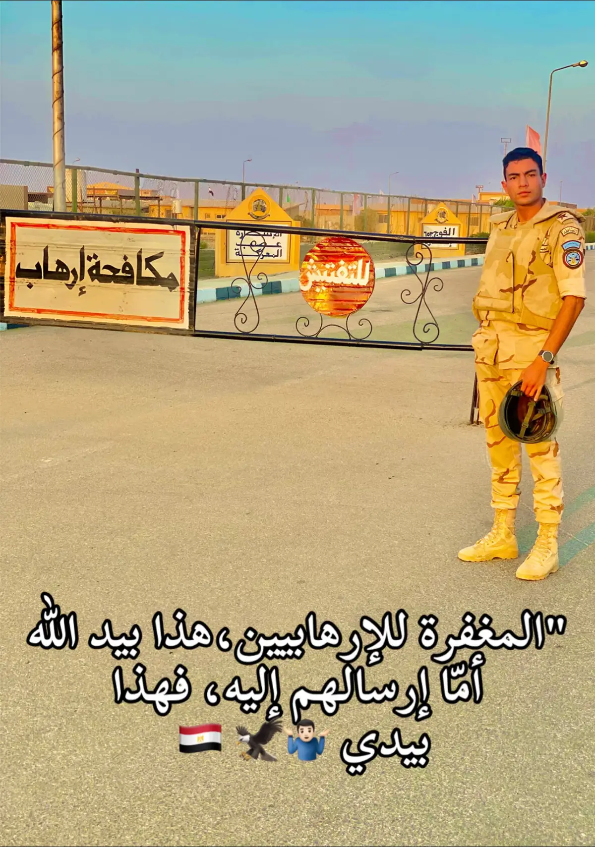 #مصر #يارب #العرب #اكسبلور #ترند 