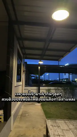 ช่วงนี้ยุ่งๆทั้งงานนอกงานบ้าน แวะมารีวิวแบบสายประหยัดและสวย 🥰 #ทรายแมวราคาประหยัดและคุณภาพดี😻  #โซล่าเซลล์ 