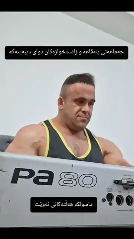 بۆ خۆشیە 