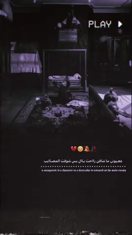 ععـيوني ما شافن راآحت بـاآل بس شوفت المصـاآيب💔👋🏻..#عباراتكم_الفخمه📿📌 #تصميم_فيديوهات🎶🎤🎬 #ستوريات #foryou #fyp 
