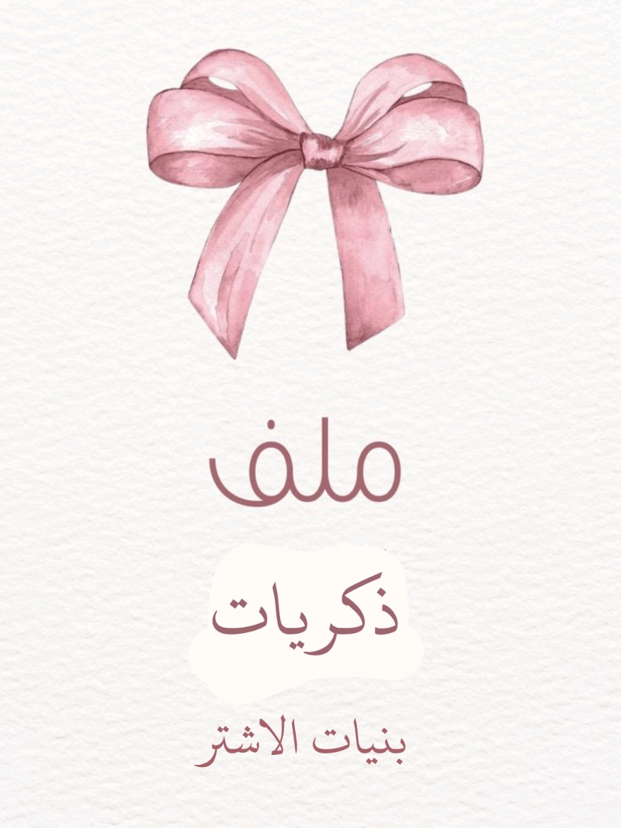 السيد طاقة حروف 🌷✨✨ #مدارس_حروف_الاهلية  #الاستاذ_زياد_الميالي  #زياد_الميالي  #طلاب_حروف  #السادس_الاعدادي 