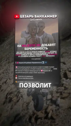 годная обновка от маджестика! ютуб: ЦЕЗАРЬ БАНХАММЕР и ссылка в профиле #gta5rp #маджестикрп5 #гта5рп #majesticrp #majestic 