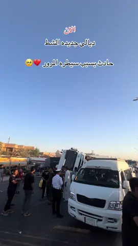 #حادث #ديالى_بعقوبة_#محافظه_ديالى_ناحيه_جديده_الشط #ديالى_بعقوبة 