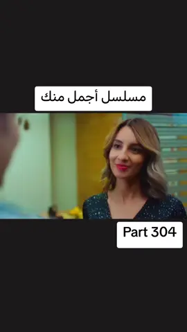 #اجمل_منك  #حلقة #15  #مسلسلات #ghaith_marwan 