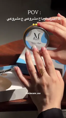 جل حواجب من ماجيستك باي فاتي 30 مل Majestic by faty Eyebrow gel جل لتثبيت الحواجب من ماجيستك باي فاتي -جل شفاف للحواجب يمنح ثباتيه عالية لشعيرات الحاجب تركيبة غنية بزيت الخروع وفايتامين E والبايوتين والكيراتين يغذي الحواجب ويحميها من الضرر -يعمل على تكثيف وتثبيت وملئ الحاجب كما يغذي ويرطب الحاجب -تركيبتة خفيفة -مضاد للماء يبقى لمدة طويلة #شعب_الصيني_ماله_حل😂😂 #مشاهير_تيك_توك #عراق #اكسبلورexplore #مالي_خلق_احط_هاشتاقات🧢 