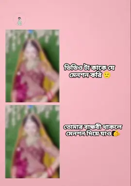 মেনশন দিয়ে যাও 🫵 okay bye, foryou #foryoupage #foryouvideo #support_me #loveyoufriends #viraltiktok @TikTok 