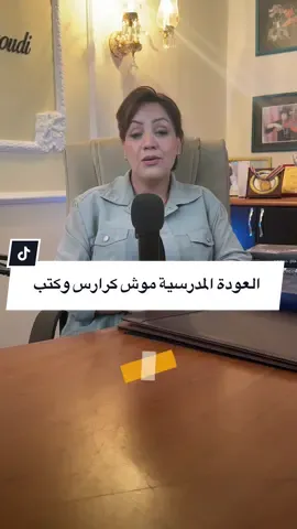 العودة المدرسية موش كرارس وكنب#foryoupage #foryou #fyp #الشعب_الصيني_ماله_حل😂😂🙋🏻‍♂️ #تطوير_الذات 