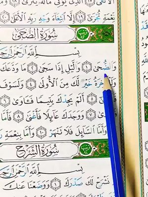 Learn Quran daily by Quran app