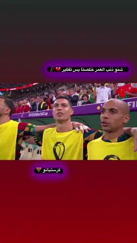 #كريستيانو #fyp #foryou #football #كره_القدم_قصه_عشق_لاينتهي🤩 